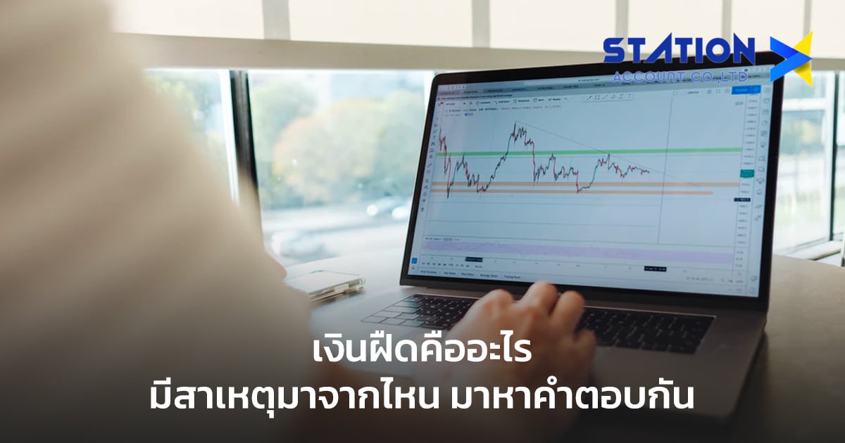 เงินฝืด