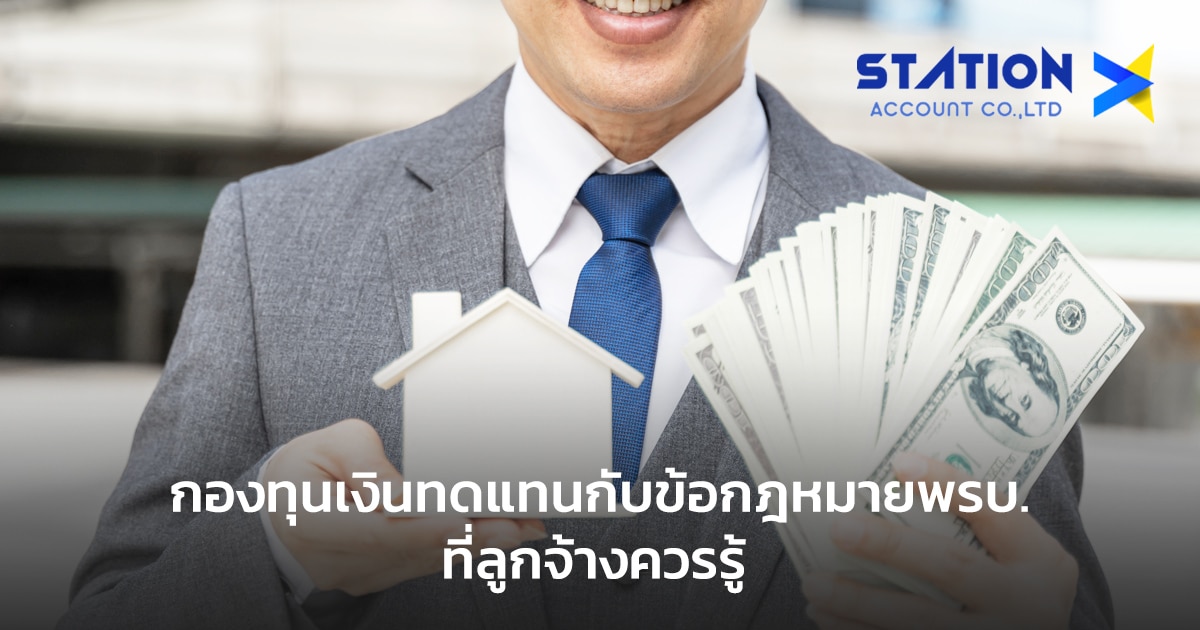 กองทุนเงินทดแทน